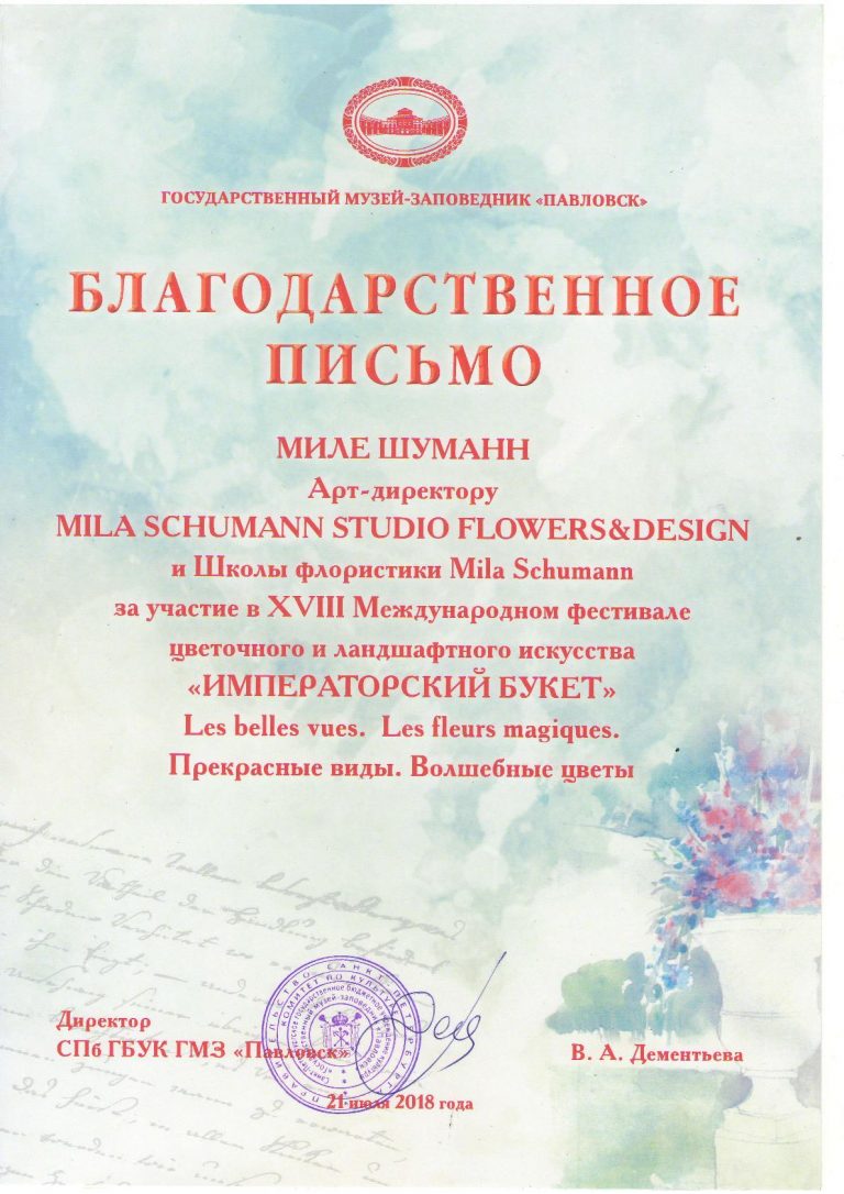 Glavnyj-florist-festivalya-Imperatorskij-buket-Mila-Schumann